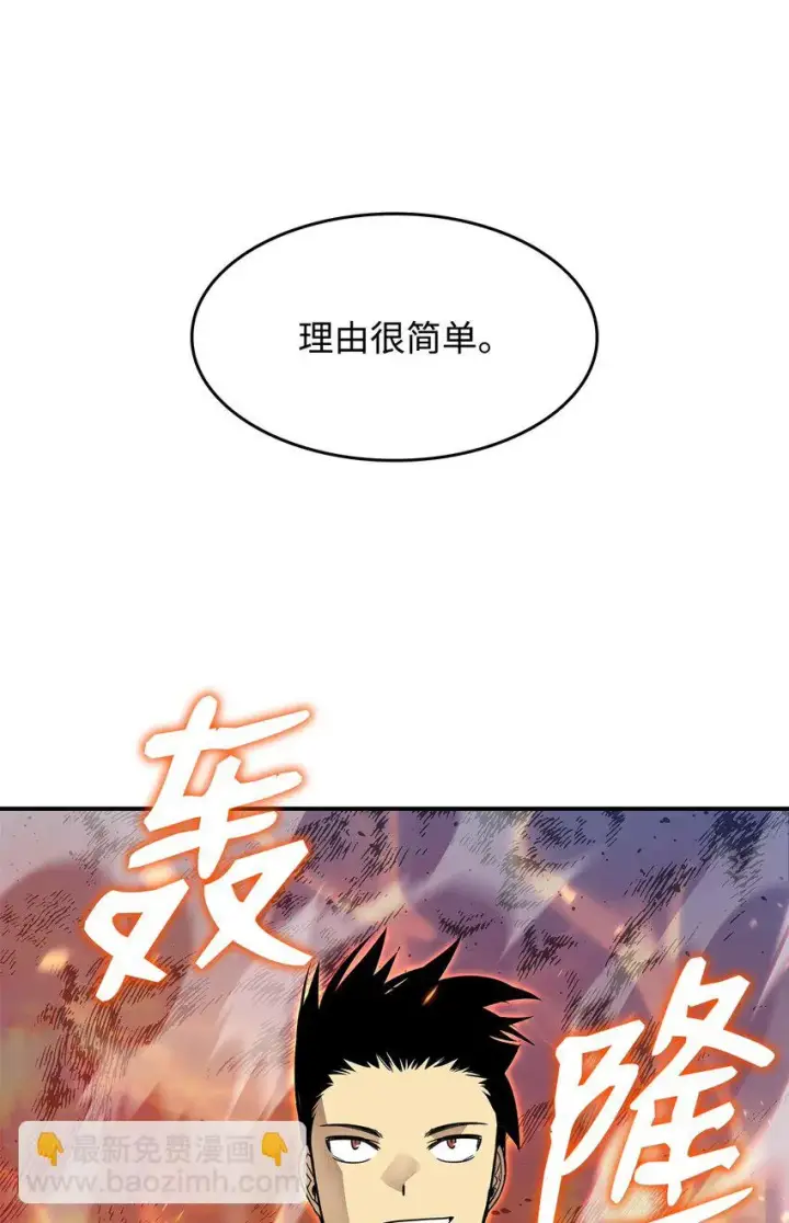 漫画《全裸菜鸟在异世界被摩擦》119 你没有刮干净第82张图