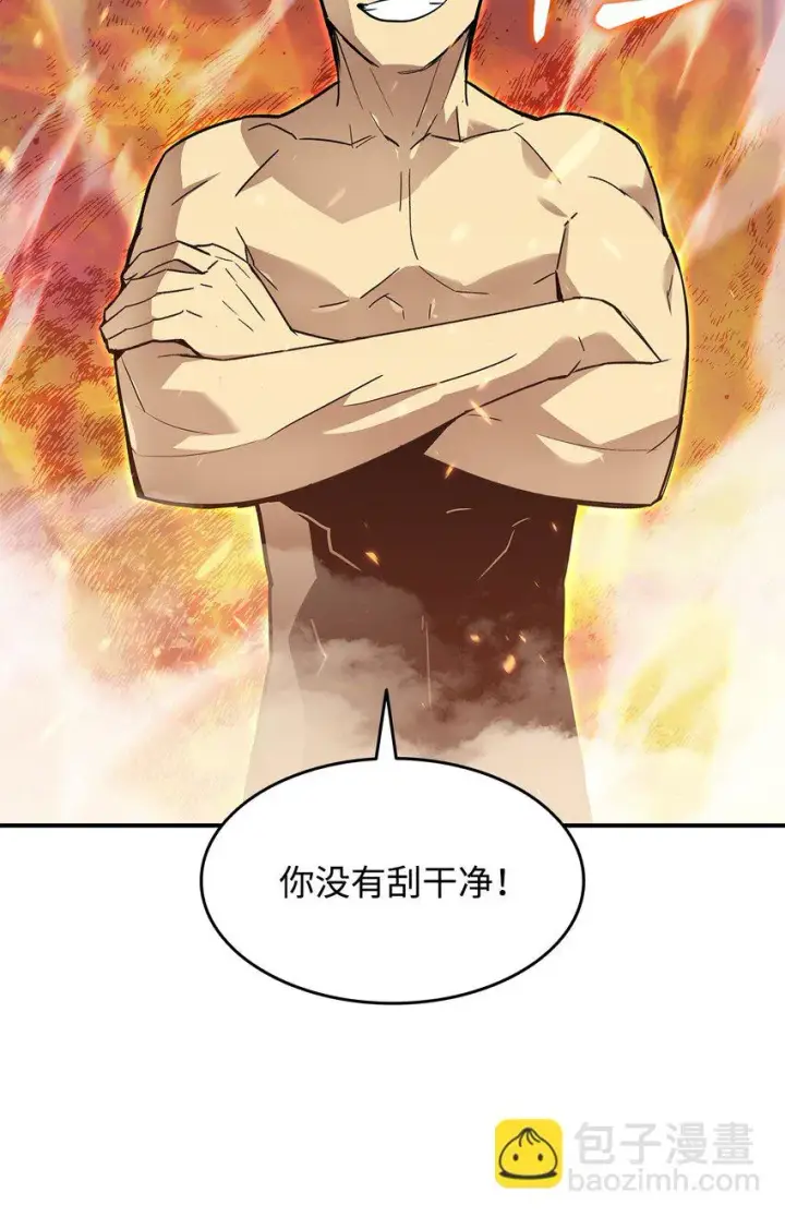 漫画《全裸菜鸟在异世界被摩擦》119 你没有刮干净第83张图