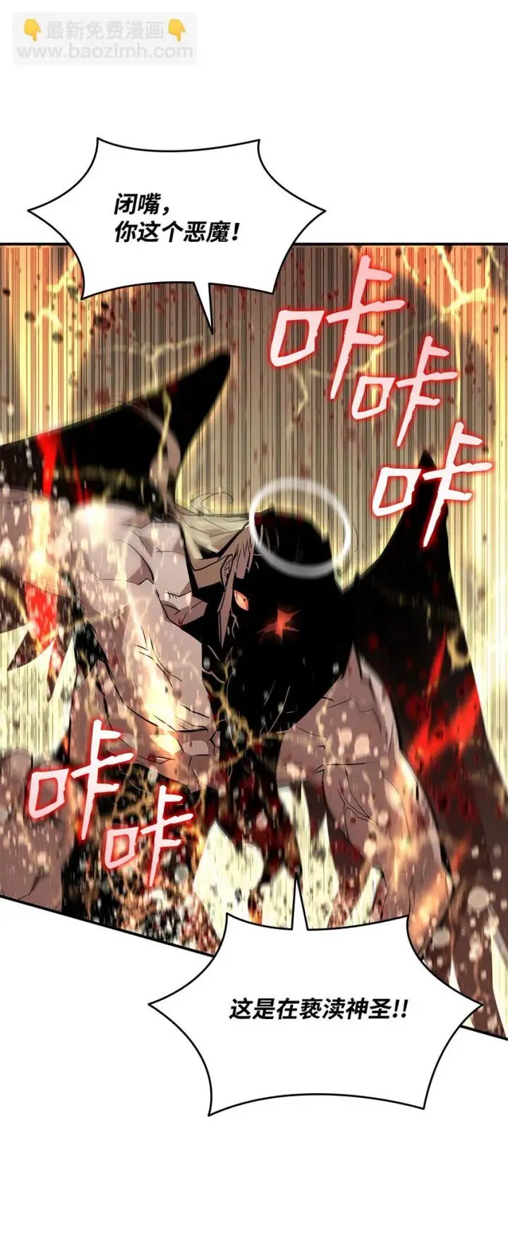 漫画《全裸菜鸟在异世界被摩擦》119 你没有刮干净第84张图