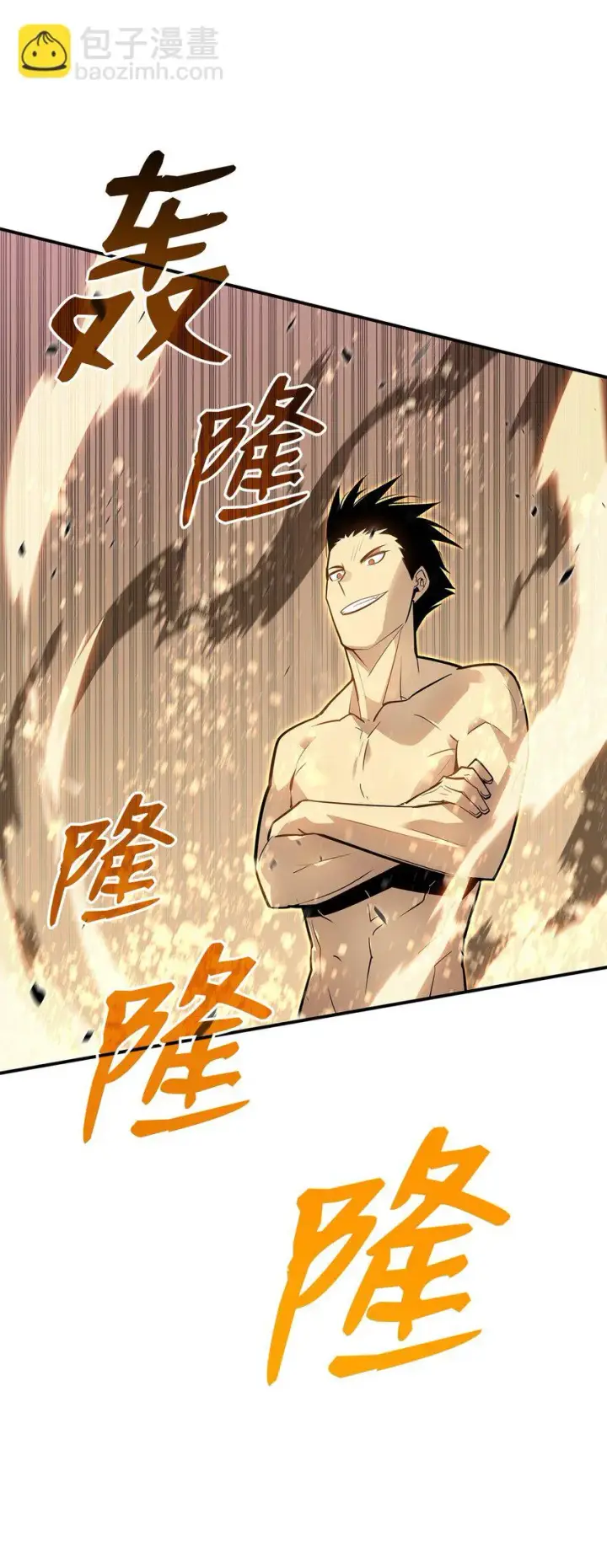 漫画《全裸菜鸟在异世界被摩擦》119 你没有刮干净第85张图