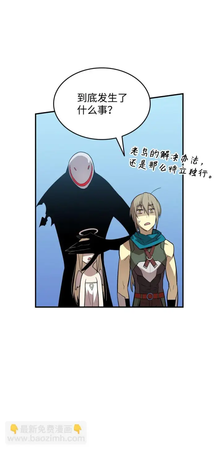 漫画《全裸菜鸟在异世界被摩擦》119 你没有刮干净第86张图