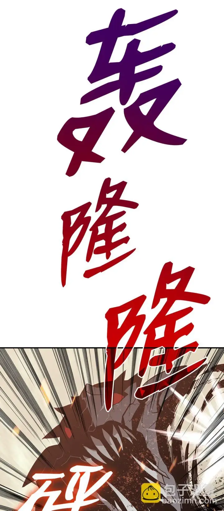 漫画《全裸菜鸟在异世界被摩擦》119 你没有刮干净第9张图