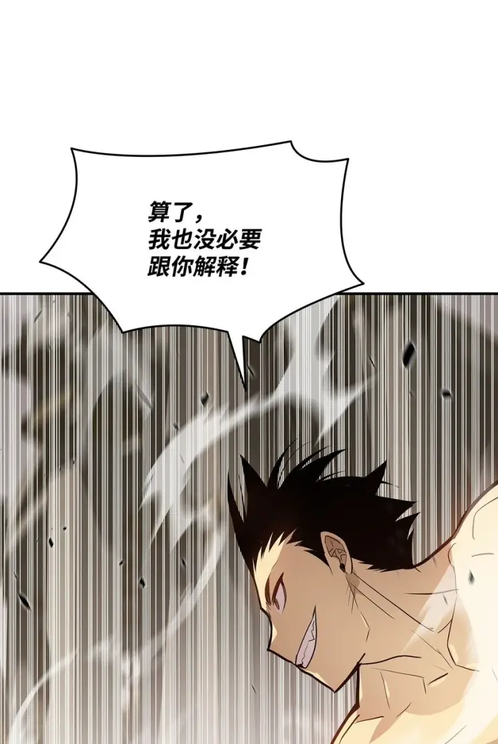 漫画《全裸菜鸟在异世界被摩擦》120 最后的王牌第12张图