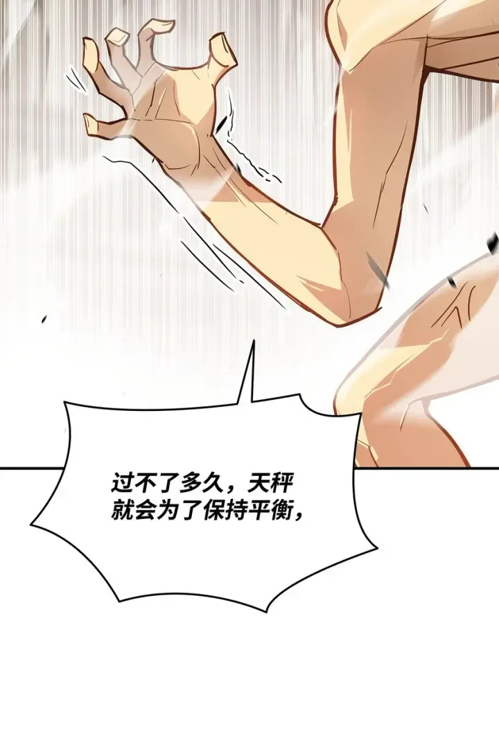 漫画《全裸菜鸟在异世界被摩擦》120 最后的王牌第13张图
