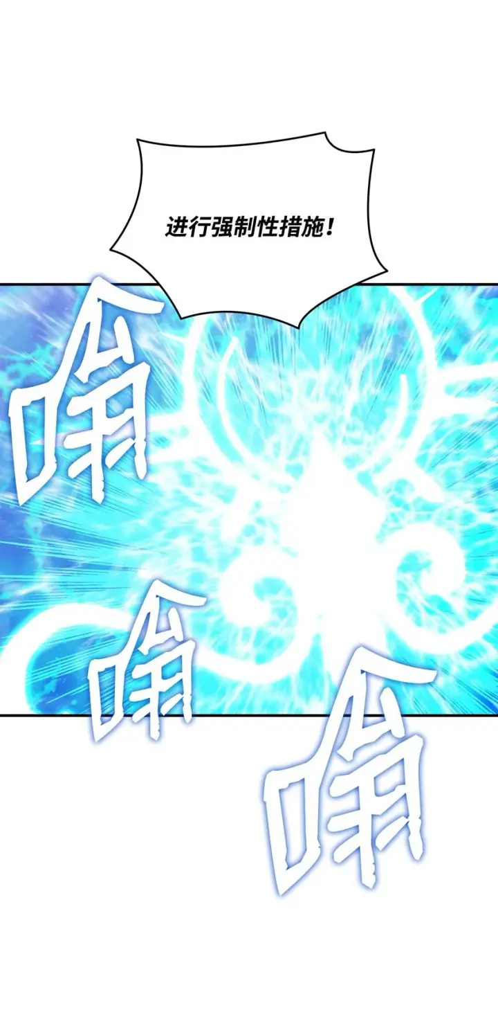 漫画《全裸菜鸟在异世界被摩擦》120 最后的王牌第14张图