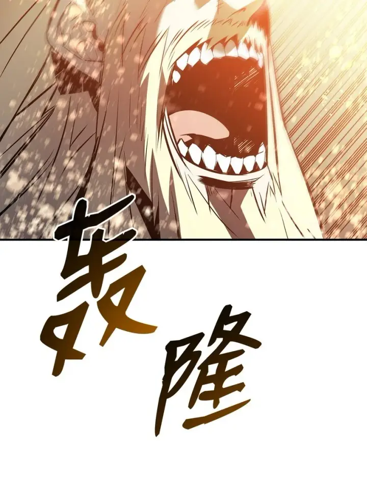 漫画《全裸菜鸟在异世界被摩擦》120 最后的王牌第17张图