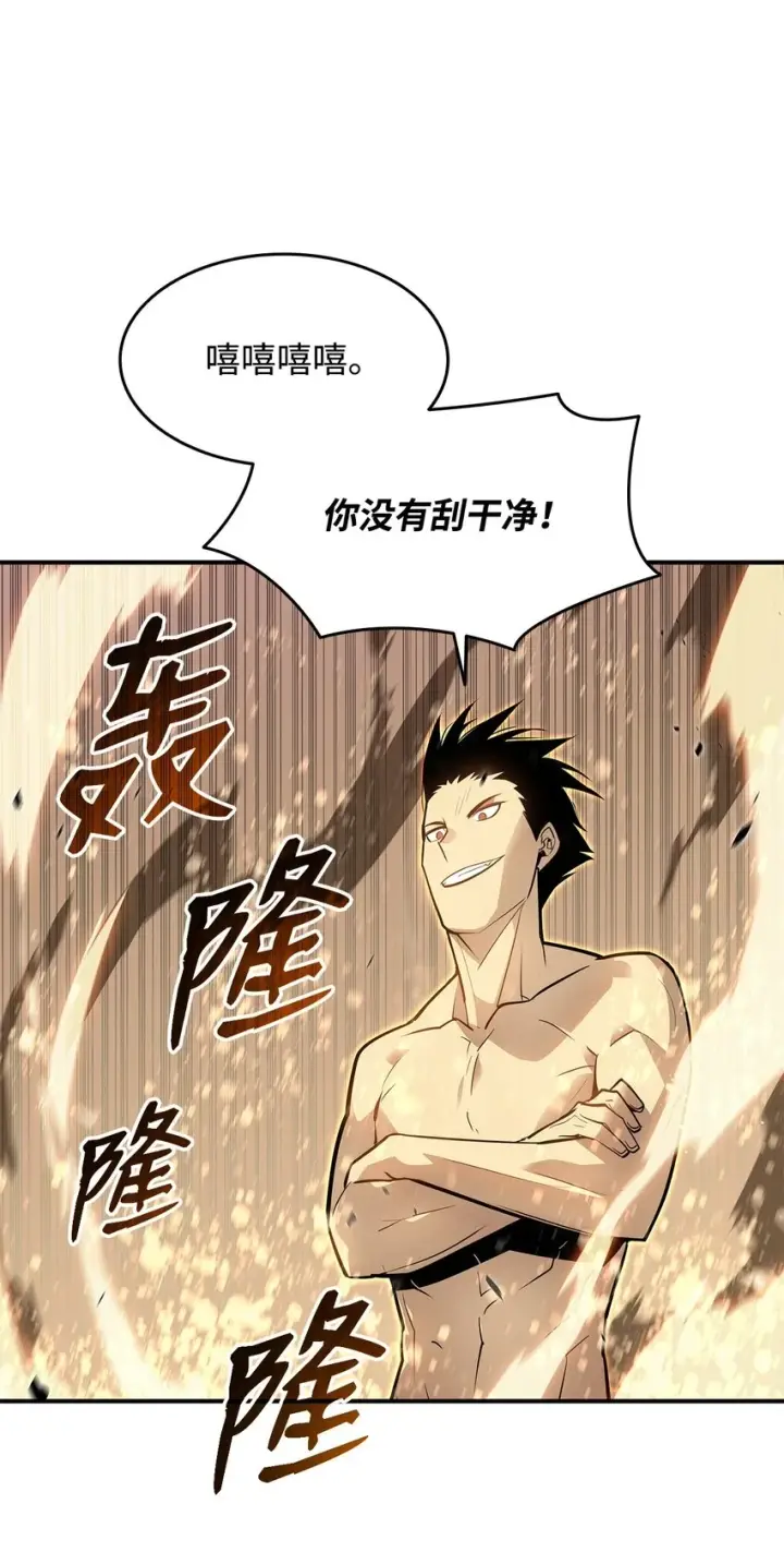 漫画《全裸菜鸟在异世界被摩擦》120 最后的王牌第2张图