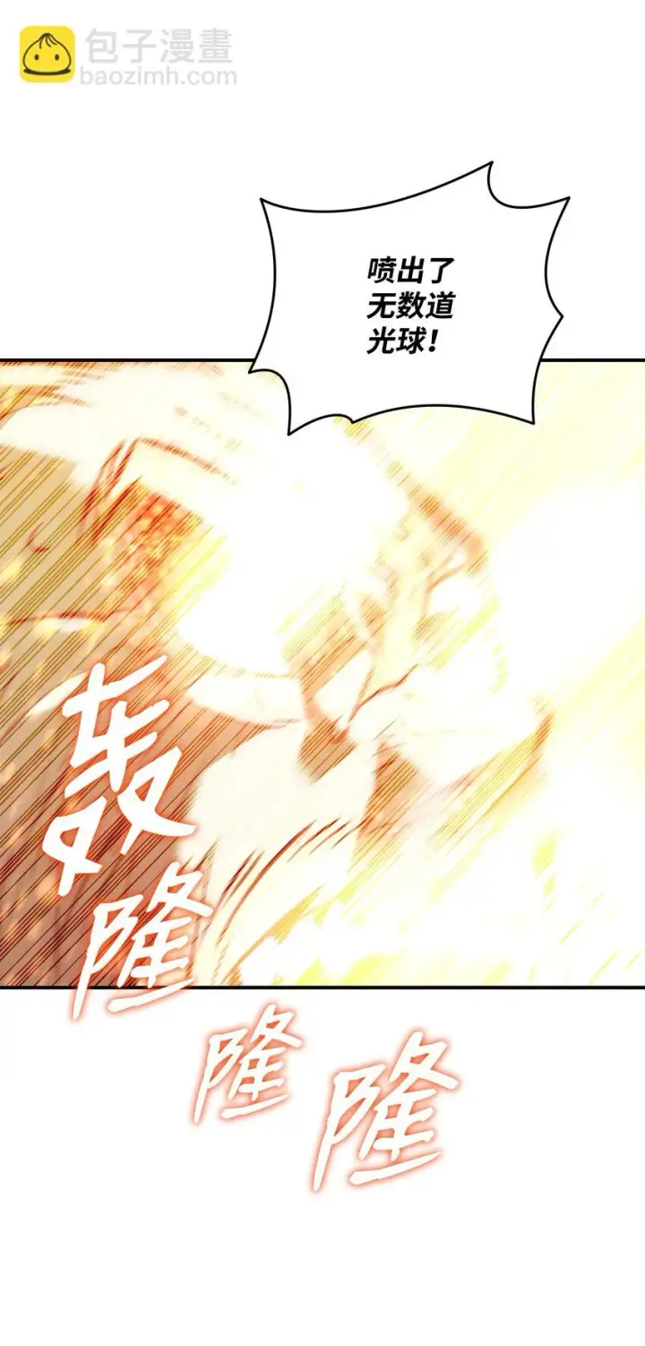 漫画《全裸菜鸟在异世界被摩擦》120 最后的王牌第20张图