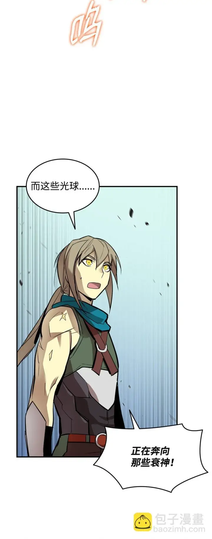 漫画《全裸菜鸟在异世界被摩擦》120 最后的王牌第24张图
