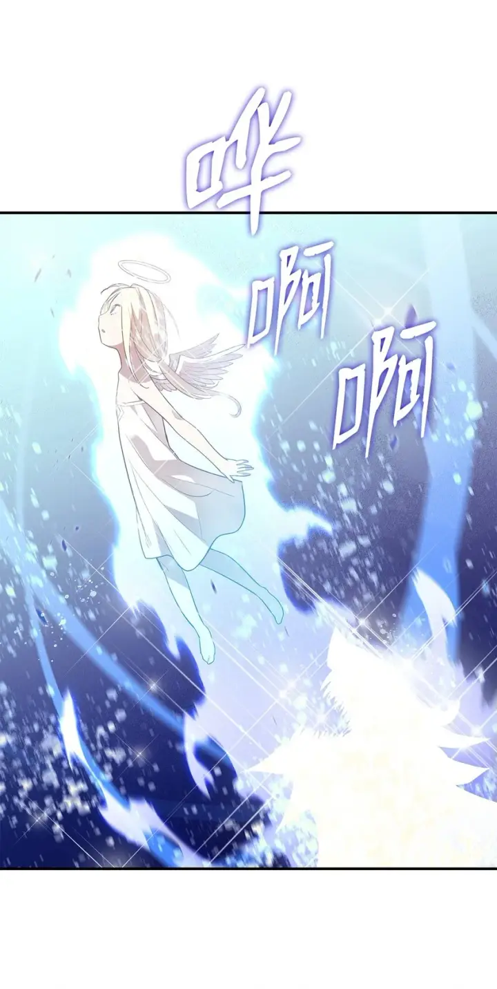 漫画《全裸菜鸟在异世界被摩擦》120 最后的王牌第29张图
