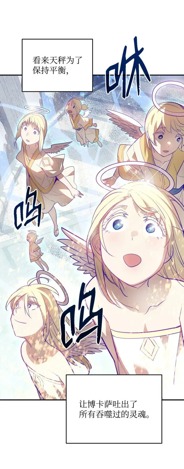 漫画《全裸菜鸟在异世界被摩擦》120 最后的王牌第31张图