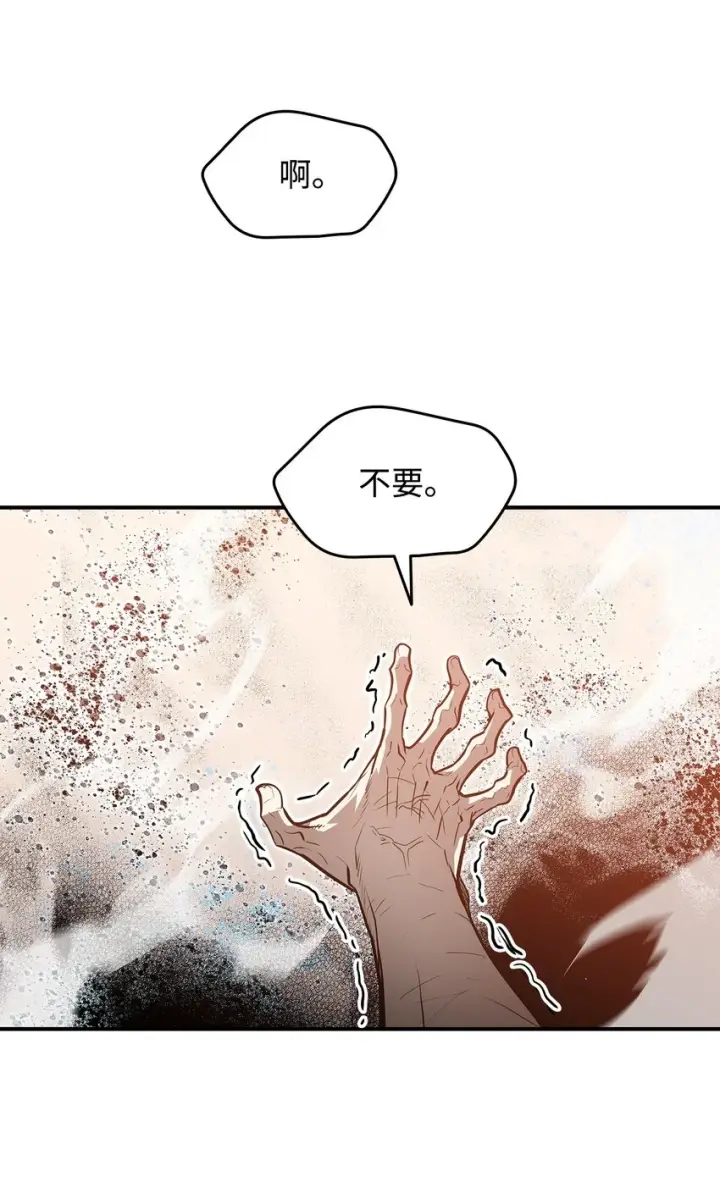 漫画《全裸菜鸟在异世界被摩擦》120 最后的王牌第36张图