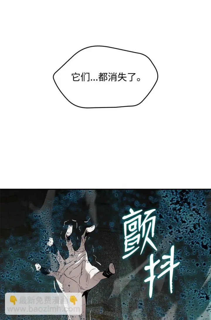 漫画《全裸菜鸟在异世界被摩擦》120 最后的王牌第37张图