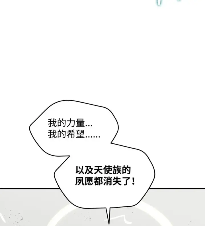漫画《全裸菜鸟在异世界被摩擦》120 最后的王牌第39张图