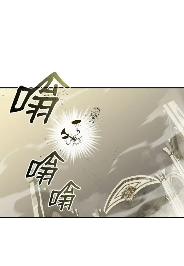 漫画《全裸菜鸟在异世界被摩擦》120 最后的王牌第41张图