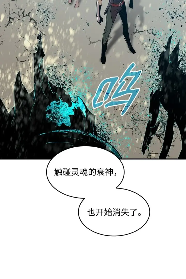 漫画《全裸菜鸟在异世界被摩擦》120 最后的王牌第47张图