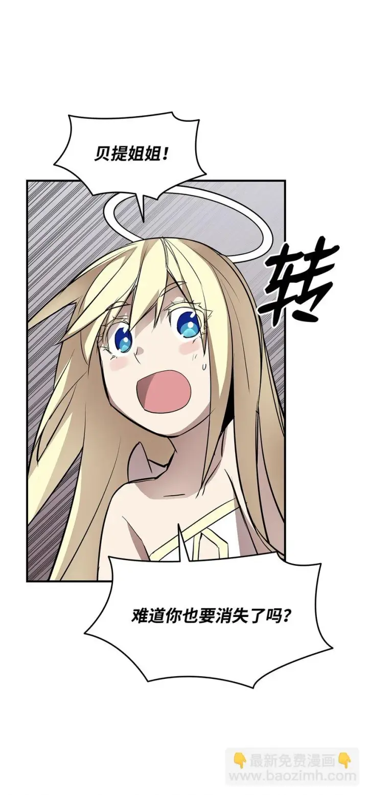 漫画《全裸菜鸟在异世界被摩擦》120 最后的王牌第49张图