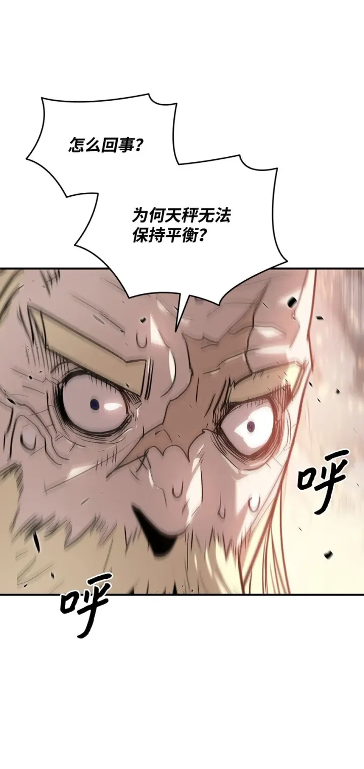 漫画《全裸菜鸟在异世界被摩擦》120 最后的王牌第5张图