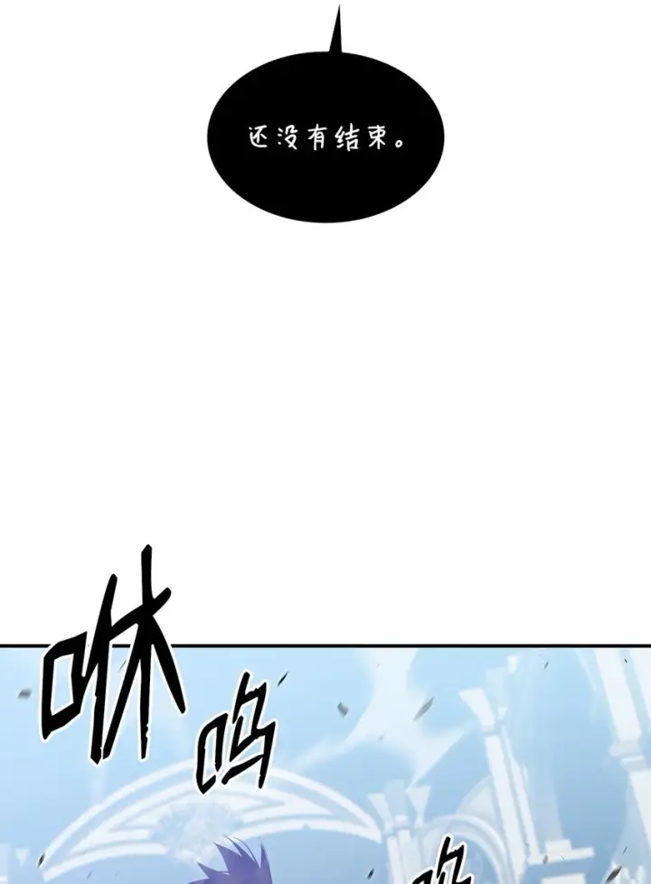 漫画《全裸菜鸟在异世界被摩擦》120 最后的王牌第53张图