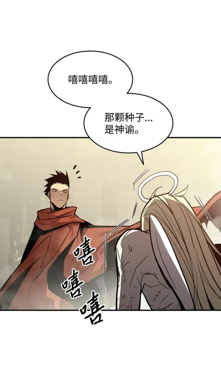漫画《全裸菜鸟在异世界被摩擦》120 最后的王牌第56张图