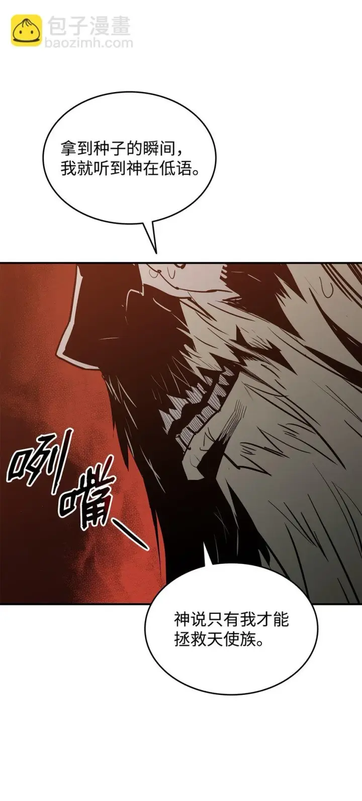 漫画《全裸菜鸟在异世界被摩擦》120 最后的王牌第57张图