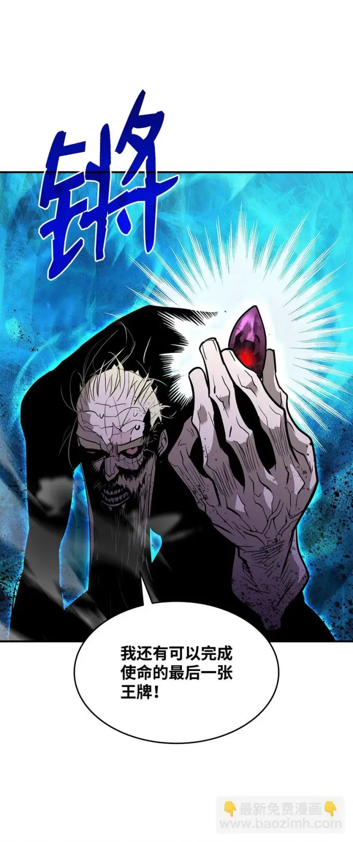 漫画《全裸菜鸟在异世界被摩擦》120 最后的王牌第59张图
