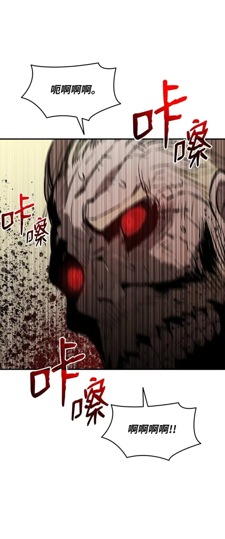 漫画《全裸菜鸟在异世界被摩擦》120 最后的王牌第65张图