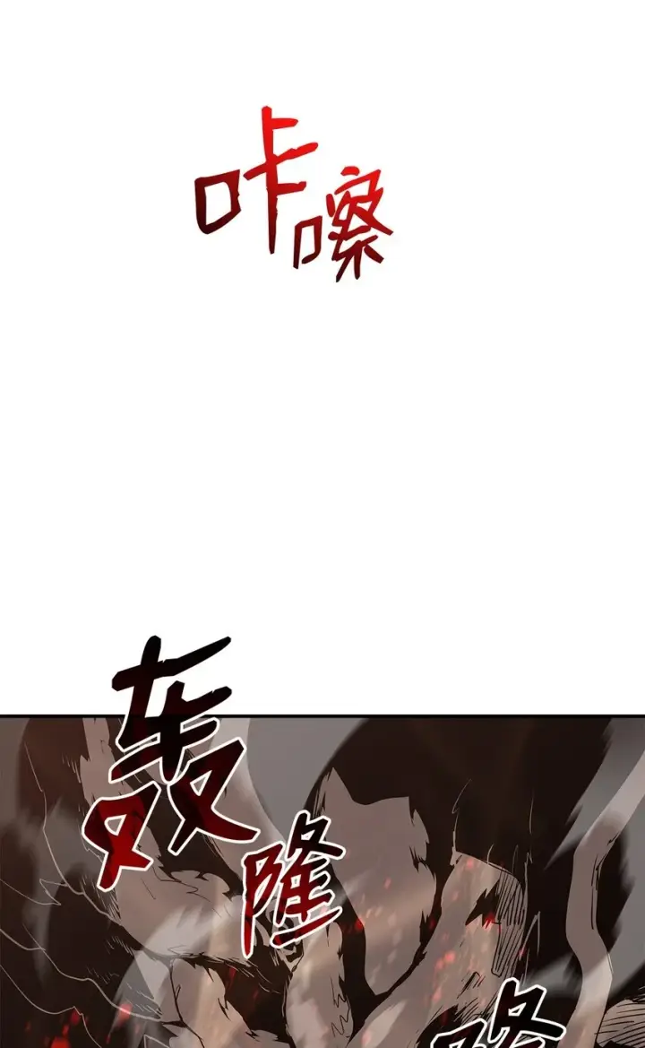 漫画《全裸菜鸟在异世界被摩擦》120 最后的王牌第72张图