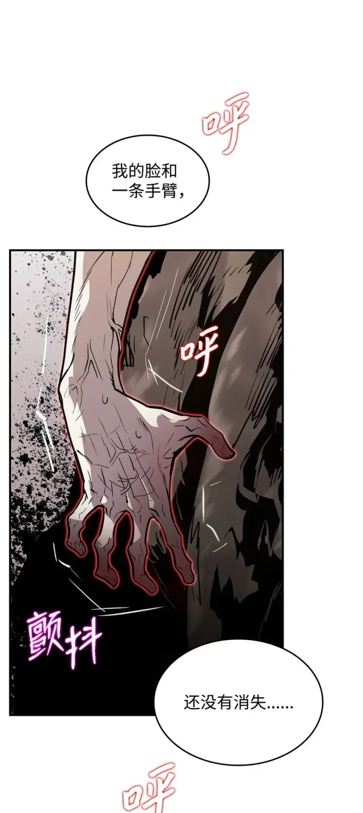 漫画《全裸菜鸟在异世界被摩擦》120 最后的王牌第75张图
