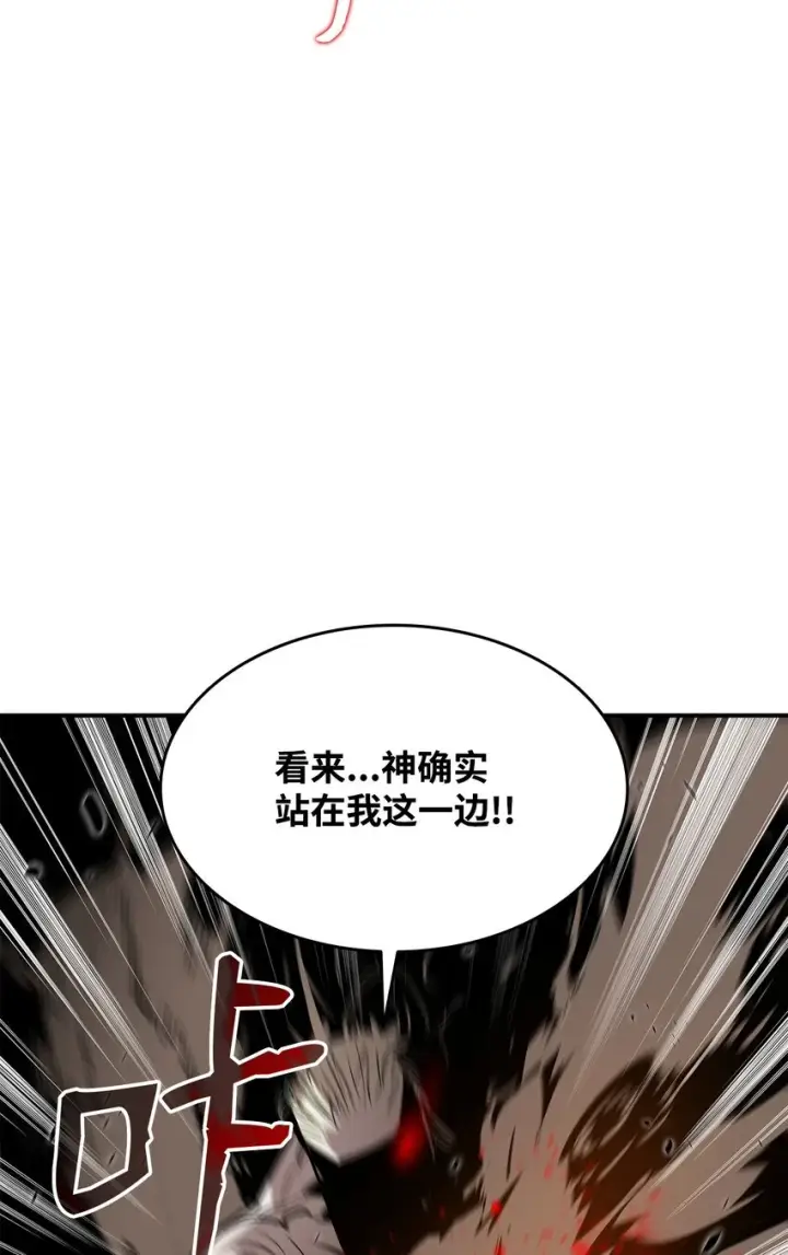 漫画《全裸菜鸟在异世界被摩擦》120 最后的王牌第76张图