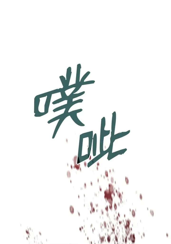 漫画《全裸菜鸟在异世界被摩擦》120 最后的王牌第78张图
