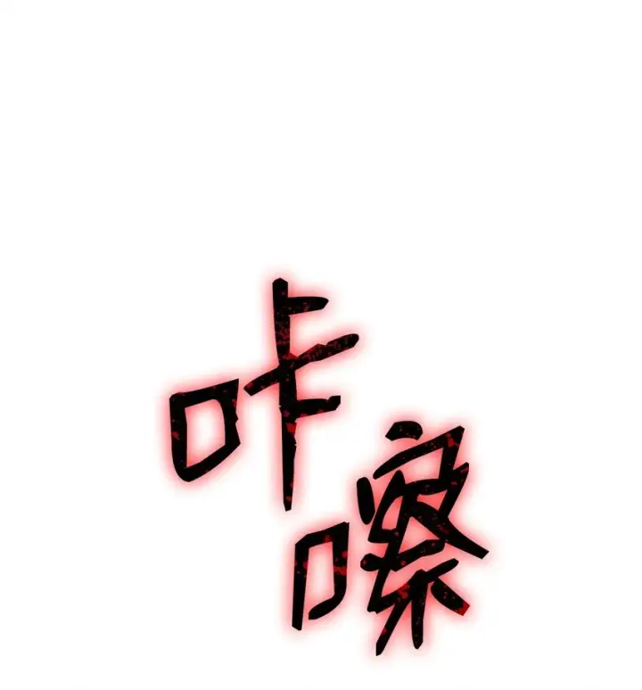 漫画《全裸菜鸟在异世界被摩擦》120 最后的王牌第84张图