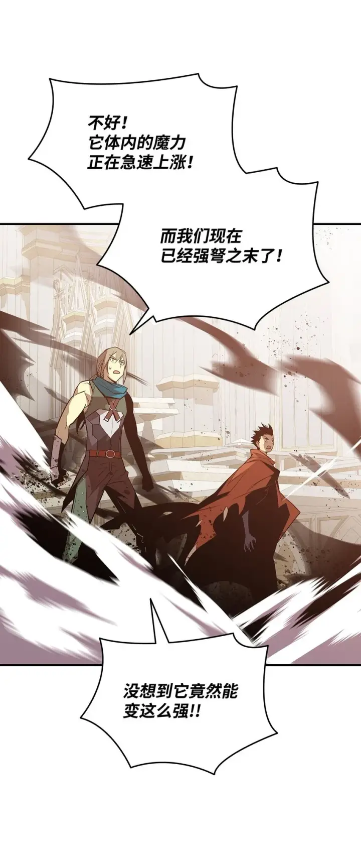 漫画《全裸菜鸟在异世界被摩擦》121 纳提的回归第11张图
