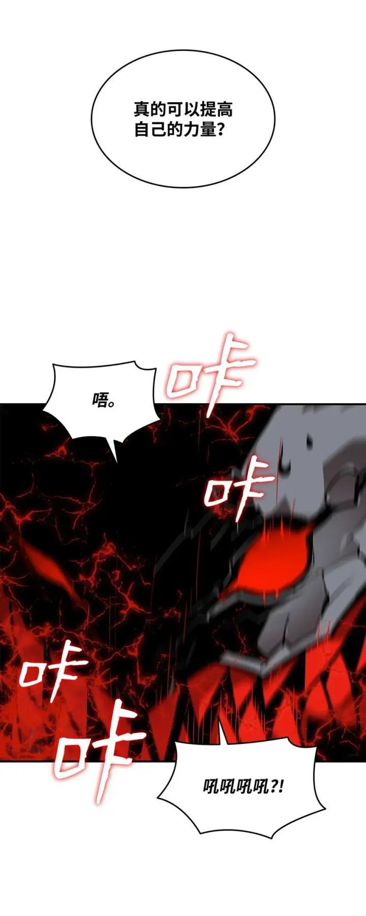 漫画《全裸菜鸟在异世界被摩擦》121 纳提的回归第13张图