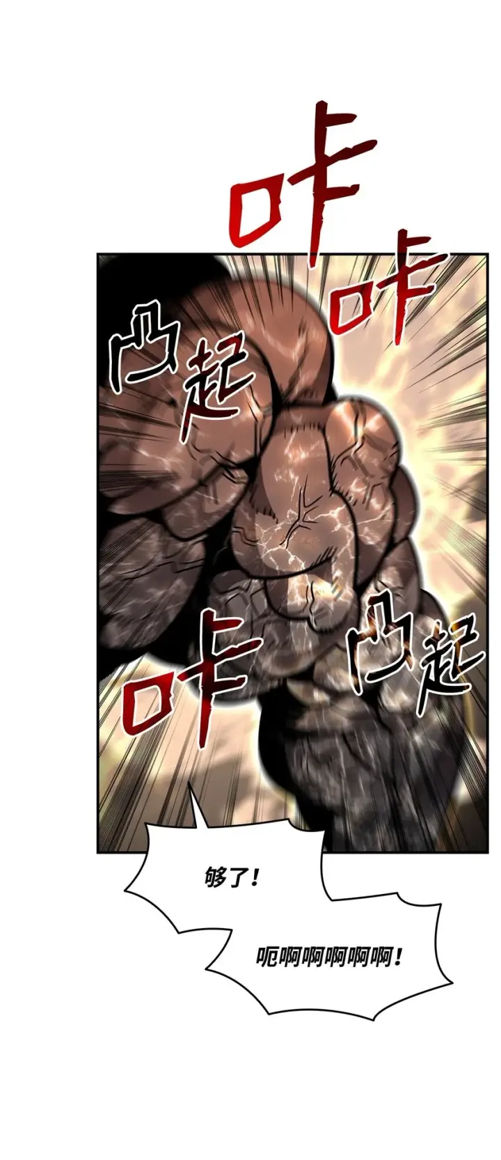 漫画《全裸菜鸟在异世界被摩擦》121 纳提的回归第15张图
