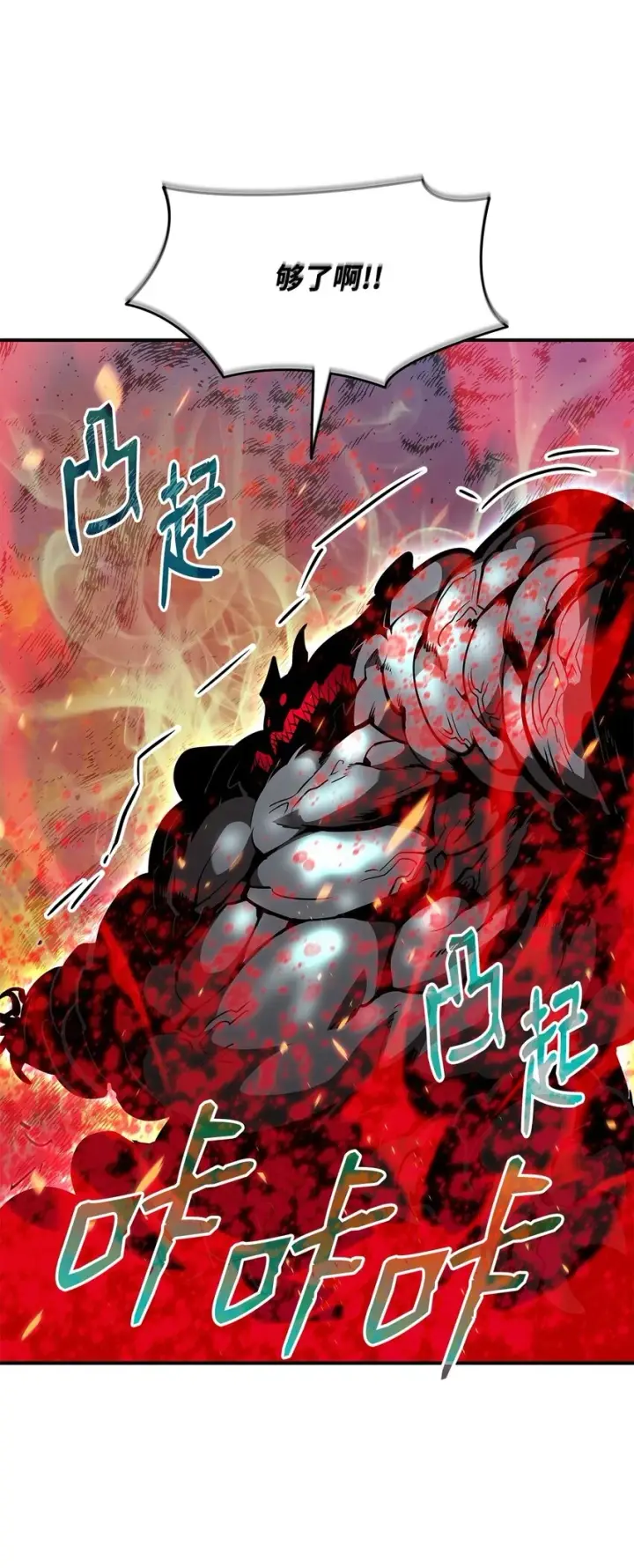 漫画《全裸菜鸟在异世界被摩擦》121 纳提的回归第16张图