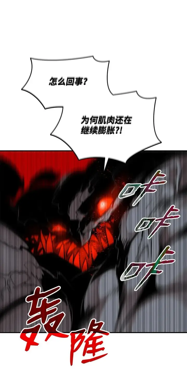 漫画《全裸菜鸟在异世界被摩擦》121 纳提的回归第17张图