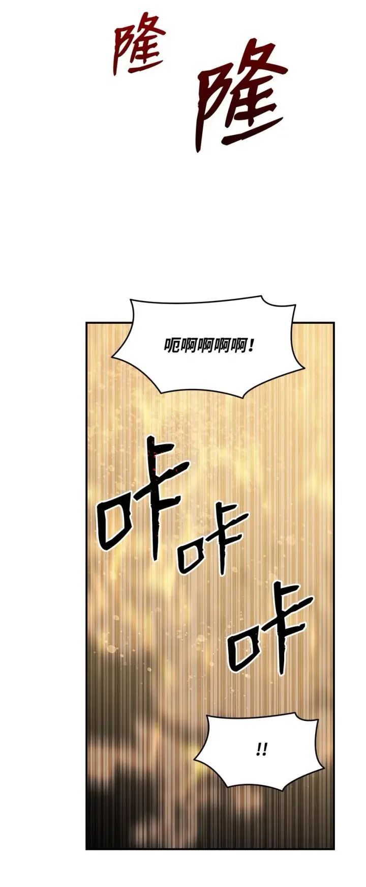 漫画《全裸菜鸟在异世界被摩擦》121 纳提的回归第18张图