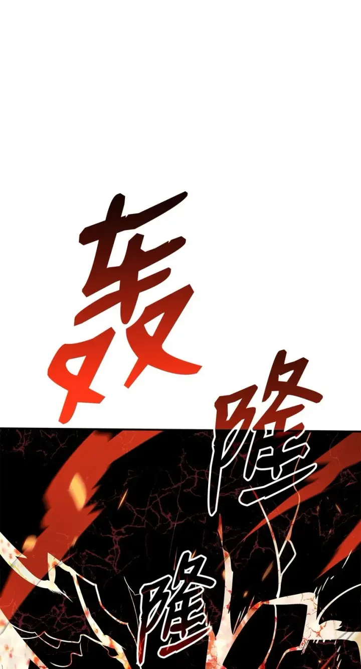 漫画《全裸菜鸟在异世界被摩擦》121 纳提的回归第2张图