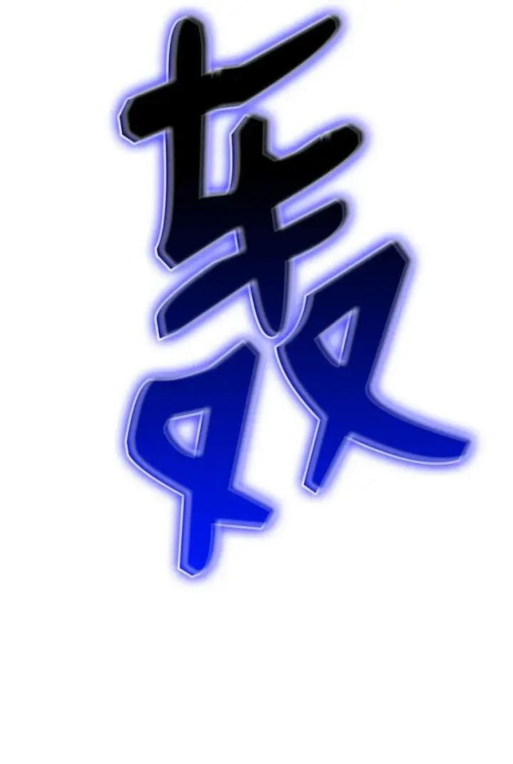 漫画《全裸菜鸟在异世界被摩擦》121 纳提的回归第26张图