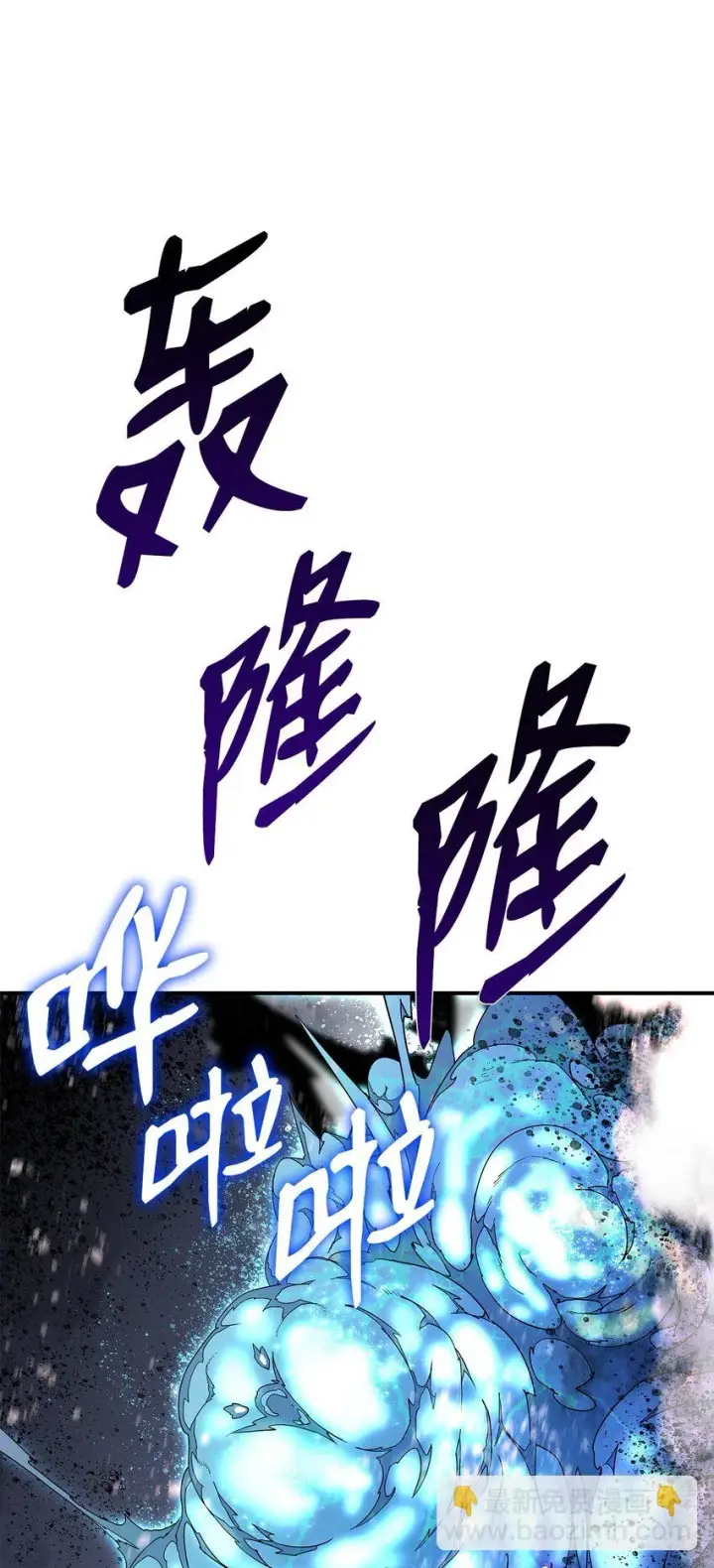漫画《全裸菜鸟在异世界被摩擦》121 纳提的回归第27张图