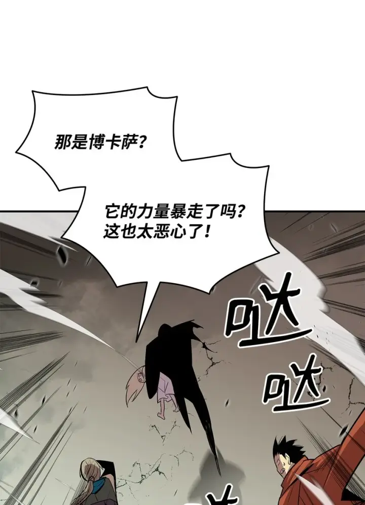漫画《全裸菜鸟在异世界被摩擦》121 纳提的回归第30张图