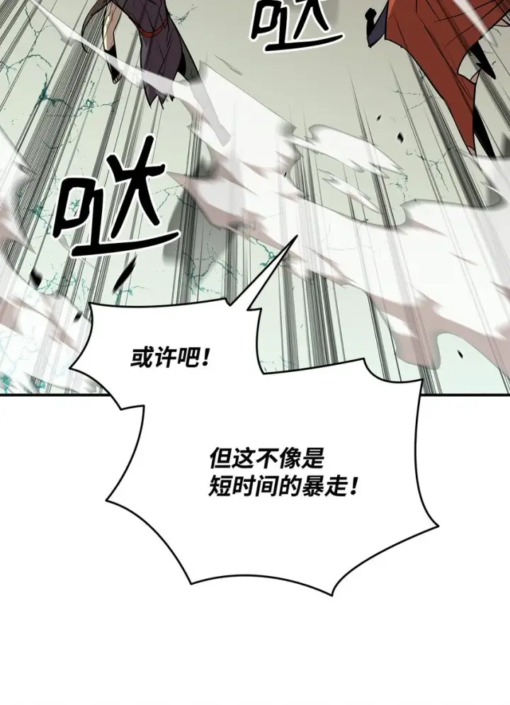 漫画《全裸菜鸟在异世界被摩擦》121 纳提的回归第31张图