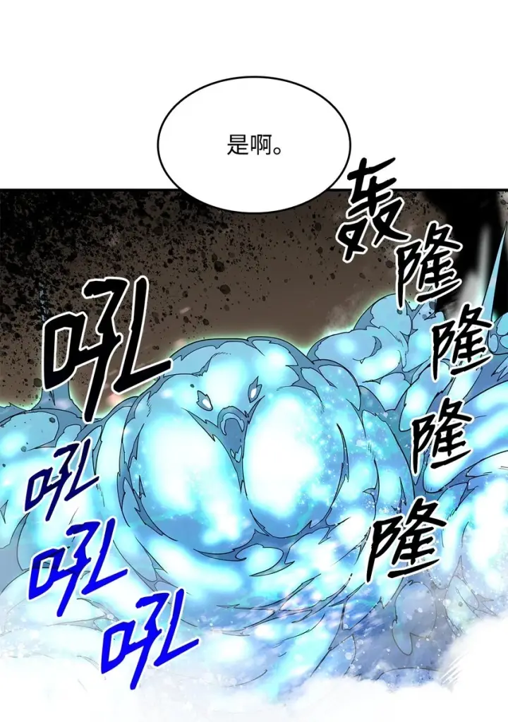漫画《全裸菜鸟在异世界被摩擦》121 纳提的回归第33张图
