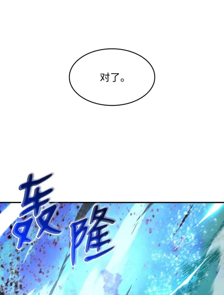 漫画《全裸菜鸟在异世界被摩擦》121 纳提的回归第36张图
