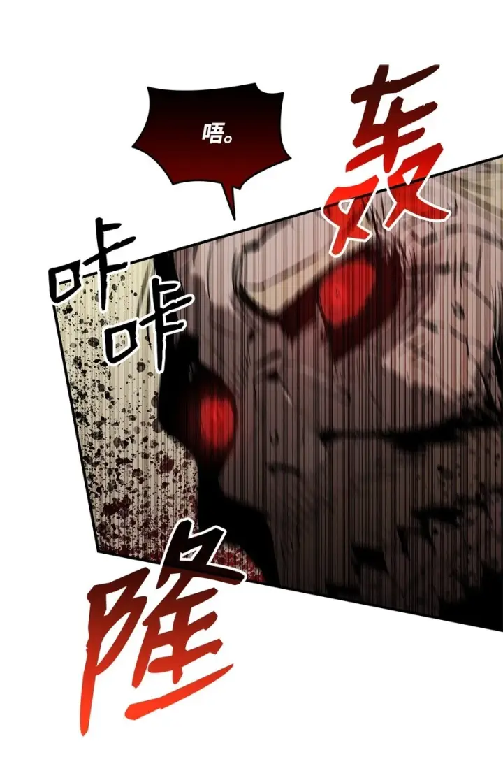 漫画《全裸菜鸟在异世界被摩擦》121 纳提的回归第4张图
