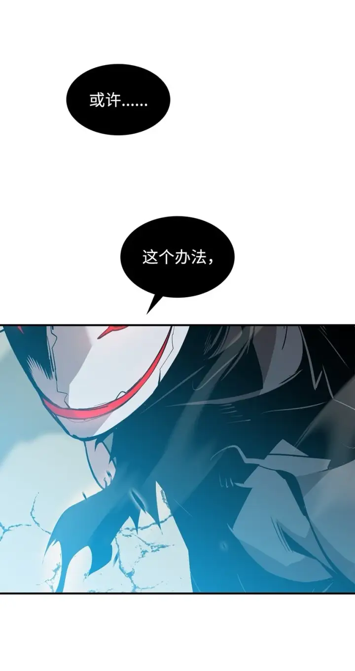 漫画《全裸菜鸟在异世界被摩擦》121 纳提的回归第42张图