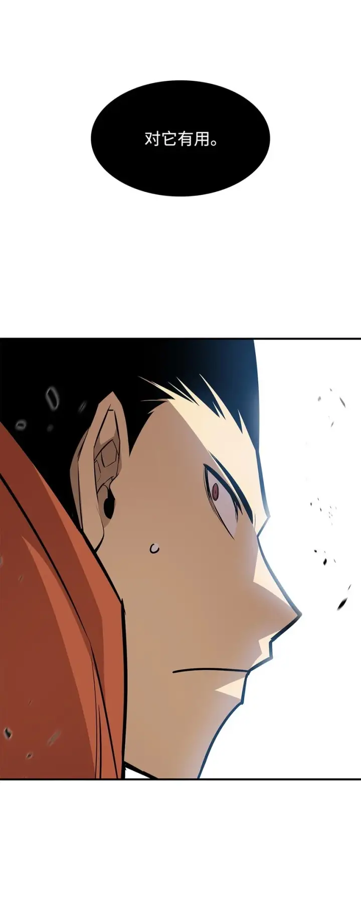 漫画《全裸菜鸟在异世界被摩擦》121 纳提的回归第43张图