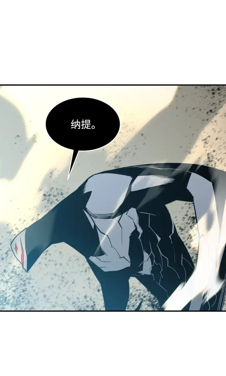 漫画《全裸菜鸟在异世界被摩擦》121 纳提的回归第44张图