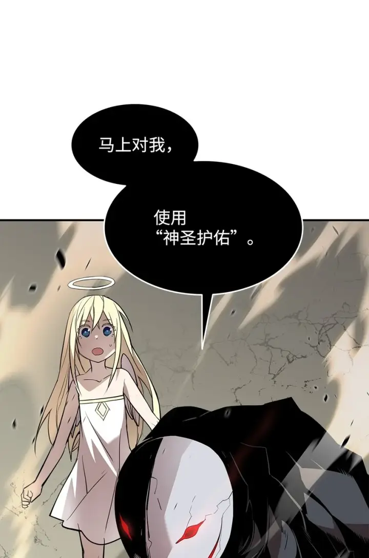 漫画《全裸菜鸟在异世界被摩擦》121 纳提的回归第45张图